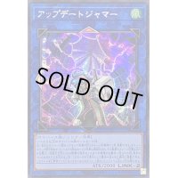 〔状態A-〕☆アジア☆アップデートジャマー【シークレット】{アジアQCCU-JP104}《リンク》