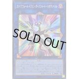 〔状態A-〕☆アジア☆ファイアウォールドラゴンダークフルードネオテンペスト【シークレット】{アジアQCCU-JP106}《リンク》