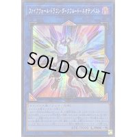 〔状態A-〕☆アジア☆ファイアウォールドラゴンダークフルードネオテンペスト【シークレット】{アジアQCCU-JP106}《リンク》
