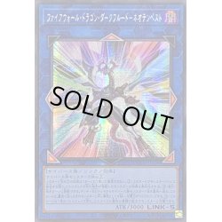 画像1: ☆アジア☆ファイアウォールドラゴンダークフルードネオテンペスト【シークレット】{アジアQCCU-JP106}《リンク》