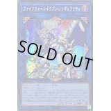 ☆アジア☆ファイアウォールドラゴンシンギュラリティ【シークレット】{アジアQCCU-JP107}《リンク》