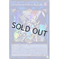 ☆アジア☆ファイアウォールドラゴンシンギュラリティ【シークレット】{アジアQCCU-JP107}《リンク》