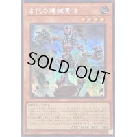 ☆アジア☆古代の機械素体【シークレット】{アジアQCCU-JP115}《モンスター》