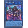 〔状態A-〕空牙団の懐剣ドナ【シークレット】{QCDB-JP050}《リンク》