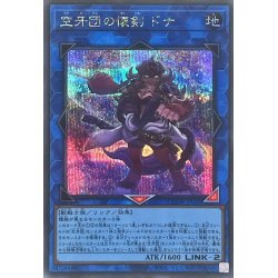 画像1: 〔状態A-〕空牙団の懐剣ドナ【シークレット】{QCDB-JP050}《リンク》