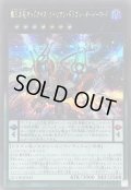 覇王黒竜オッドアイズリベリオンドラゴンオーバーロード【シークレット】{QCDB-JP043}《エクシーズ》