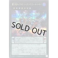 覇王黒竜オッドアイズリベリオンドラゴンオーバーロード【シークレット】{QCDB-JP043}《エクシーズ》