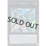 FNo0未来龍皇ホープ【シークレット】{QCDB-JP042}《エクシーズ》