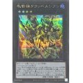〔状態A-〕塊斬機ダランベルシアン【シークレット】{QCDB-JP041}《エクシーズ》