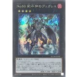 〔状態A-〕No60刻不知のデュガレス【シークレット】{QCDB-JP040}《エクシーズ》