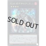 〔状態B〕No60刻不知のデュガレス【シークレット】{QCDB-JP040}《エクシーズ》