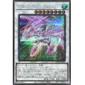〔状態A-〕アクセルシンクロスターダストドラゴン【シークレット】{QCDB-JP036}《シンクロ》