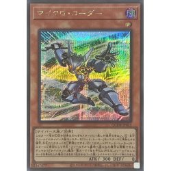 画像1: 〔状態A-〕マイクロコーダー【シークレット】{QCDB-JP022}《モンスター》