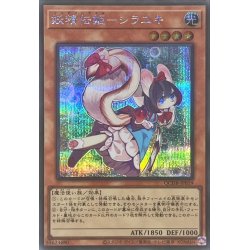 画像1: 〔状態B〕妖精伝姫シラユキ【シークレット】{QCDB-JP019}《モンスター》