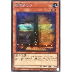 画像1: 〔状態A-〕増殖するG【シークレット】{QCDB-JP015}《モンスター》