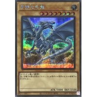 青眼の白龍【シークレット】{QCDB-JP009}《モンスター》