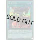 〔状態A-〕融合派兵【シークレット】{QCDB-JP055}《魔法》