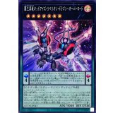 覇王黒竜オッドアイズリベリオンドラゴンオーバーロード【スーパー】{QCDB-JP043}《エクシーズ》