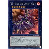 RRレヴォリューションファルコンエアレイド【スーパー】{QCDB-JP039}《エクシーズ》