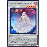ガーデンローズメイデン【スーパー】{QCDB-JP035}《シンクロ》