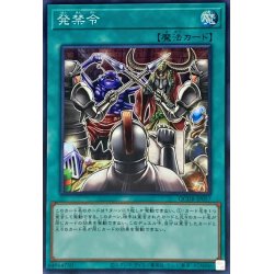 画像1: 発禁令【スーパー】{QCDB-JP057}《魔法》