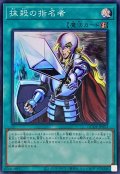 〔状態A-〕抹殺の指名者【スーパー】{QCDB-JP053}《魔法》