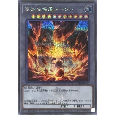 原始生命態トークン(25thロゴ)【シークレット】{QCDB-JPT30}《トークン》