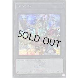 画像1: 〔状態A-〕トークン(九十九遊馬)(25thロゴ)【シークレット】{QCDB-JPT17}《トークン》