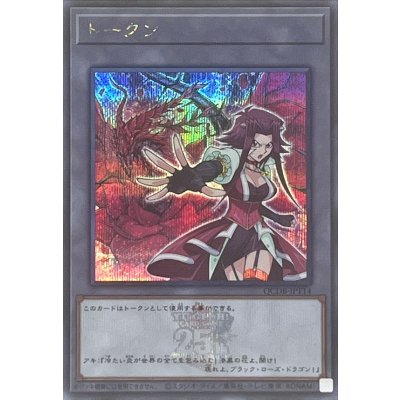 トークン(十六夜アキ)(25thロゴ)【シークレット】{QCDB-JPT14}《トークン》