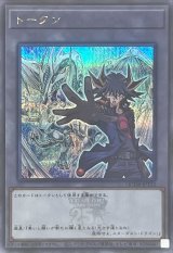 〔状態A-〕トークン(不動遊星)(25thロゴ)【シークレット】{QCDB-JPT12}《トークン》