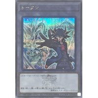 トークン(不動遊星)(25thロゴ)【シークレット】{QCDB-JPT12}《トークン》