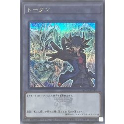 画像1: トークン(不動遊星)(25thロゴ)【シークレット】{QCDB-JPT12}《トークン》