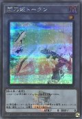 閃刀姫トークン(25thロゴ)【シークレット】{QCDB-JPT29}《トークン》