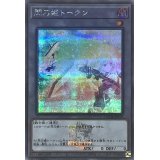 閃刀姫トークン(25thロゴ)【シークレット】{QCDB-JPT29}《トークン》