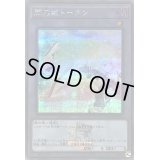 〔状態B〕閃刀姫トークン(25thロゴ)【シークレット】{QCDB-JPT29}《トークン》