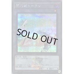 画像1: 〔状態A-〕閃刀姫トークン(25thロゴ)【シークレット】{QCDB-JPT29}《トークン》