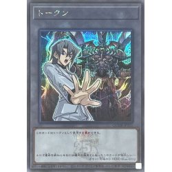 画像1: 〔状態A-〕トークン(エドフェニックス)(25thロゴ)【シークレット】{QCDB-JPT11}《トークン》