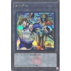 画像1: 〔状態A-〕トークン(天上院明日香)(25thロゴ)【シークレット】{QCDB-JPT10}《トークン》