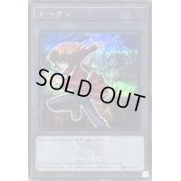 〔状態B〕トークン(遊城十代&ユベル)(25thロゴ)【シークレット】{QCDB-JPT09}《トークン》