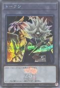 〔状態A-〕トークン(闇マリク)(25thロゴ)【シークレット】{QCDB-JPT05}《トークン》