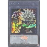 トークン(闇マリク)(25thロゴ)【シークレット】{QCDB-JPT05}《トークン》