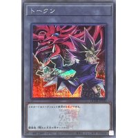 〔状態A-〕トークン(闇遊戯)(25thロゴ)【シークレット】{QCDB-JPT03}《トークン》