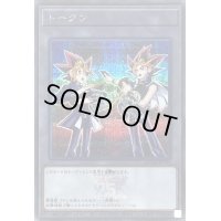 〔状態A-〕トークン(闇遊戯&武藤遊戯)(25thロゴ)【シークレット】{QCDB-JPT02}《トークン》