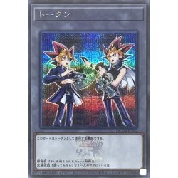 画像1: トークン(闇遊戯&武藤遊戯)(25thロゴ)【シークレット】{QCDB-JPT02}《トークン》