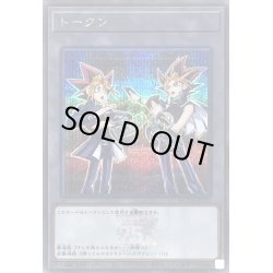 画像1: 〔状態B〕トークン(闇遊戯&武藤遊戯)(25thロゴ)【シークレット】{QCDB-JPT02}《トークン》