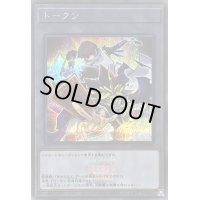 〔状態A-〕トークン(闇遊戯&海馬瀬人)(25thロゴ)【シークレット】{QCDB-JPT01}《トークン》