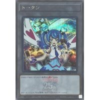 〔状態A-〕トークン(ブルーエンジェル)(25thロゴ)【シークレット】{QCDB-JPT28}《トークン》
