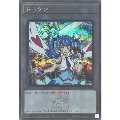 トークン(ブルーエンジェル)(25thロゴ)【シークレット】{QCDB-JPT28}《トークン》