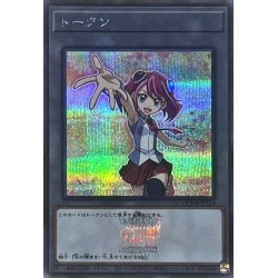 画像1: 〔状態B〕トークン(柊柚子)(25thロゴ)【シークレット】{QCDB-JPT24}《トークン》