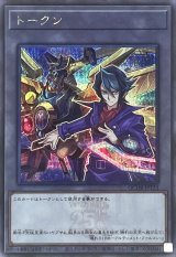 〔状態B〕トークン(黒咲隼)(25thロゴ)【シークレット】{QCDB-JPT23}《トークン》